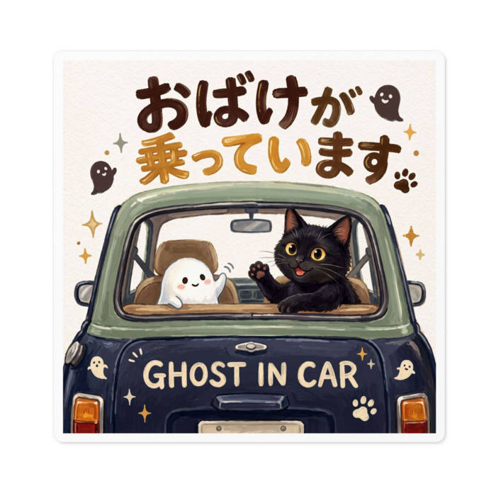 ステッカー - W100 × H100mm 以内