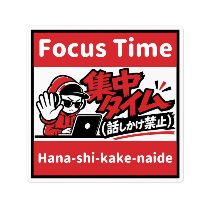 ステッカー - W100 × H100mm 以内　集中1