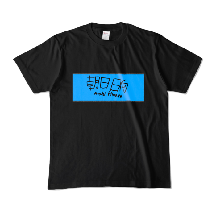 カラーTシャツ - M - ブラック （濃色）