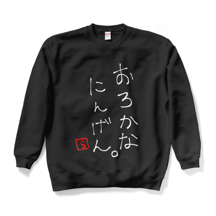 スウェット - XL - ブラック