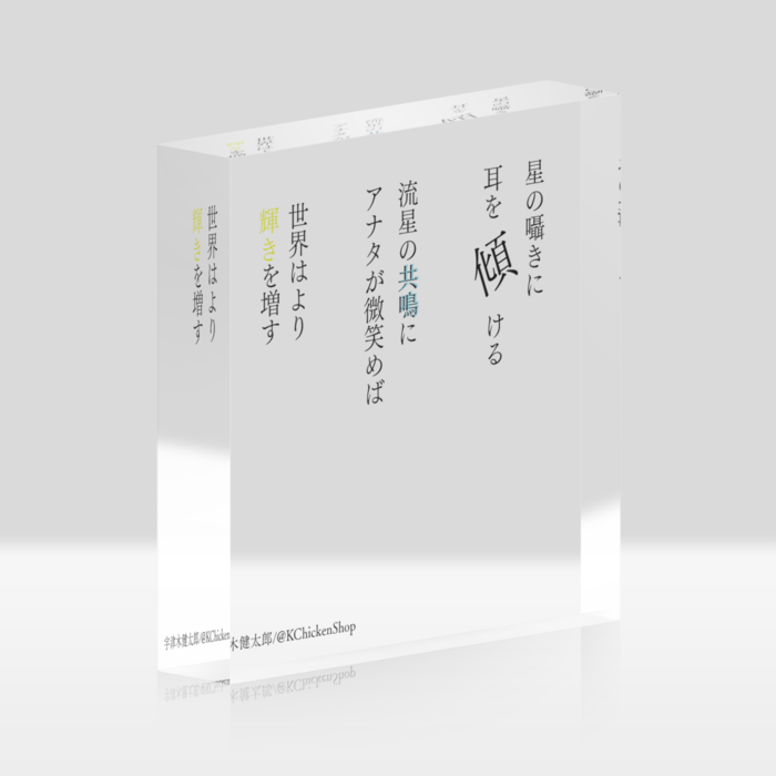 アクリルブロック - 100x100mm