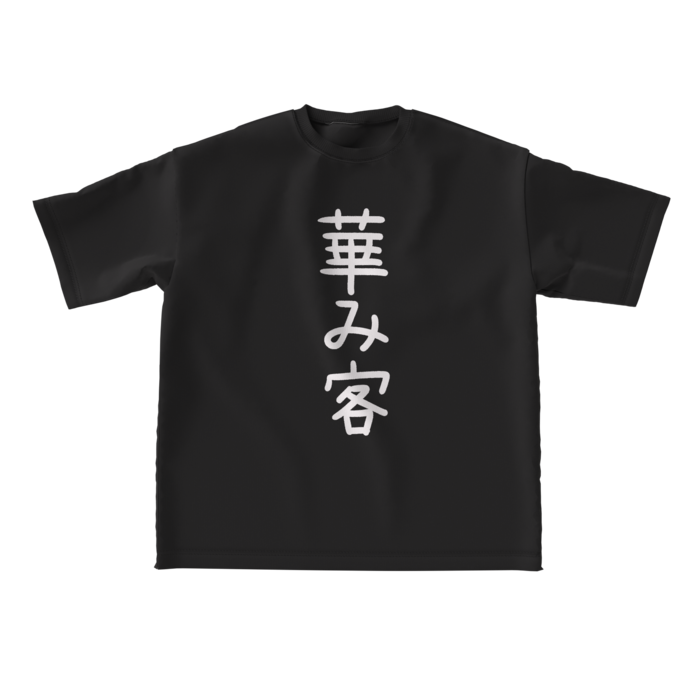 ビッグシルエットTシャツ - L - 正面