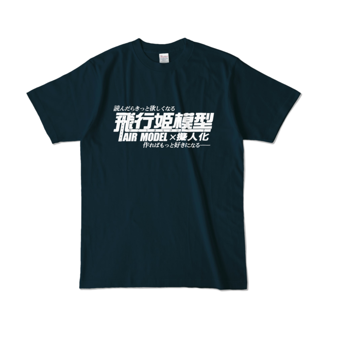 カラーTシャツ - L - ネイビー (濃色)