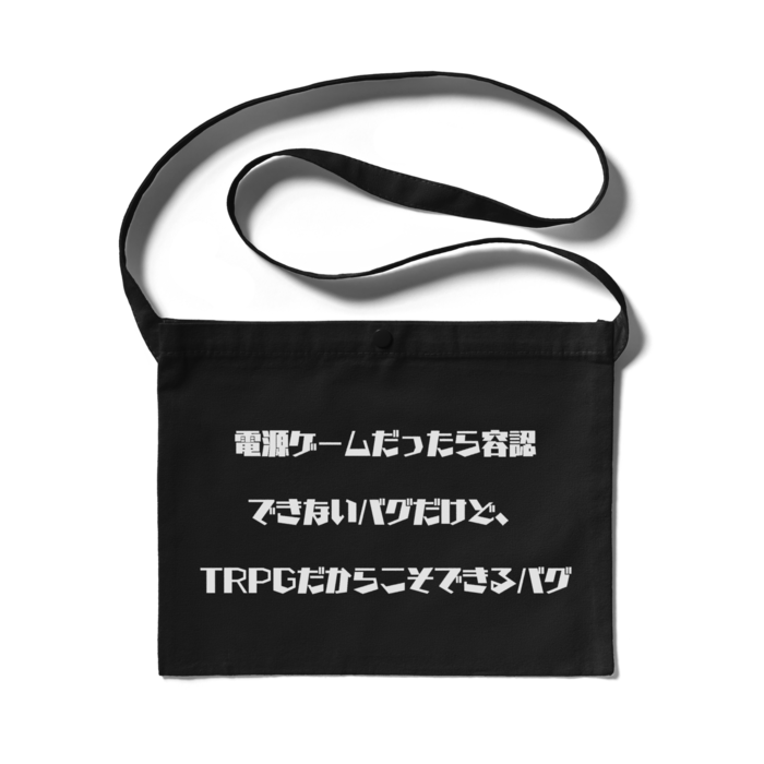 サコッシュ - 300 x 230 (mm)