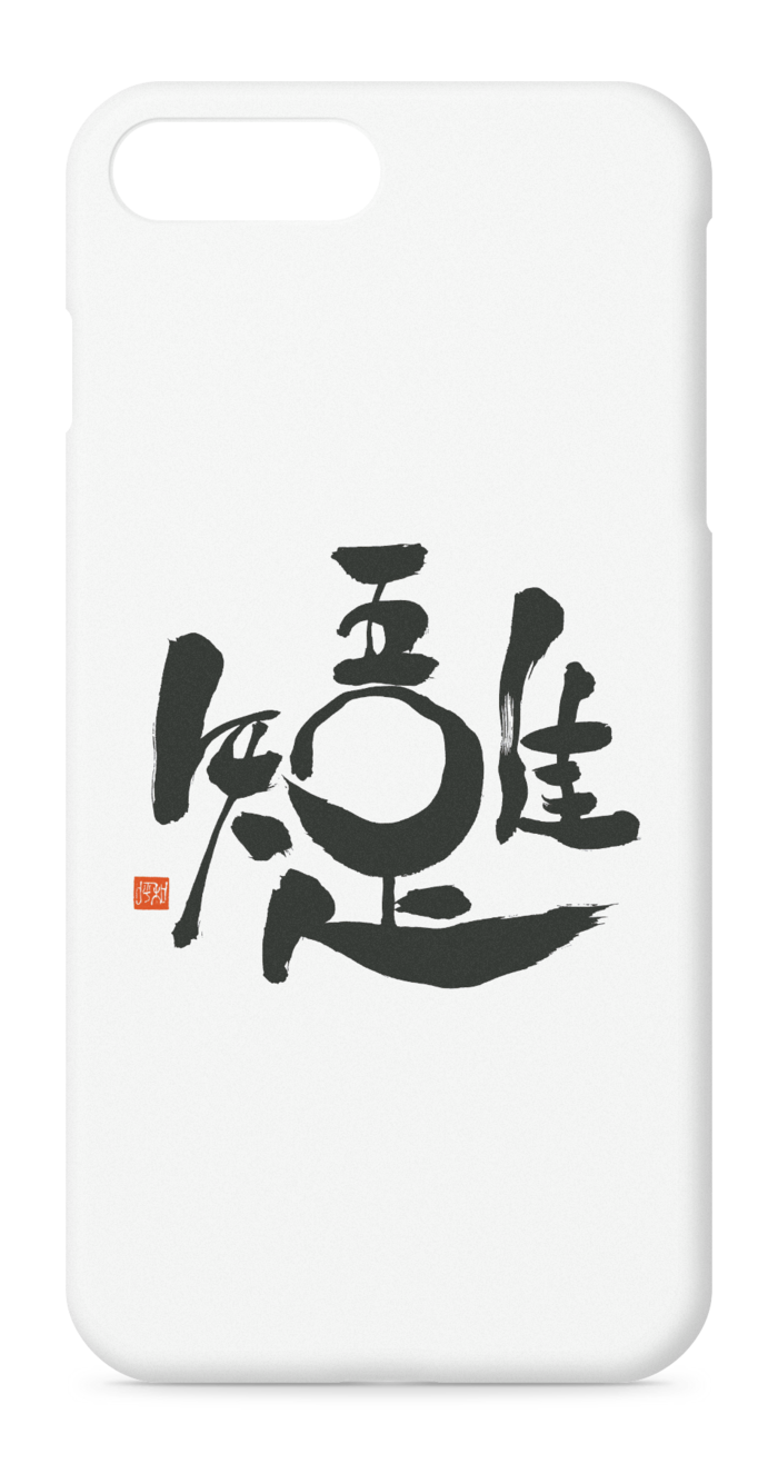 iPhoneケース - iPhone 8 Plus / 7 Plus - 正面印刷のみ