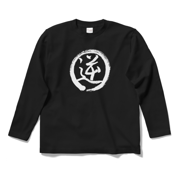 ロングスリーブTシャツ - S - ブラック
