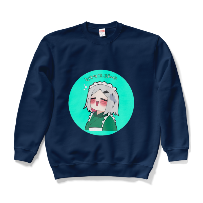 スウェット - L - ネイビー