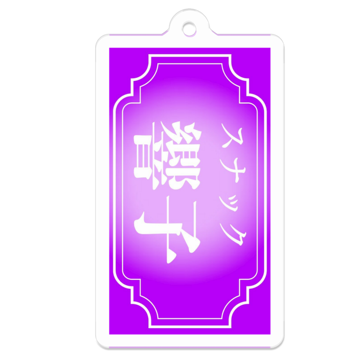 アクリルキーホルダー - 50 x 50 (mm)