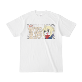 何でも言うことを聞いてくれるえっちゃんtシャツ ようちゃんのお店 Booth