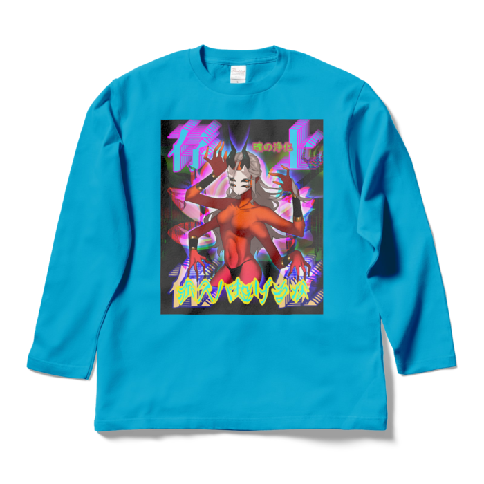 ロングスリーブTシャツ - L - ターコイズ