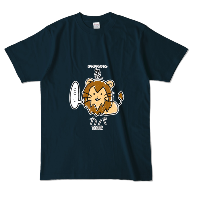 カラーTシャツ - L - ネイビー (濃色)