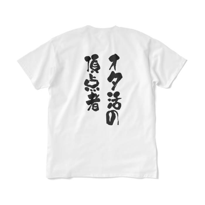 文字入り - XL - ホワイト