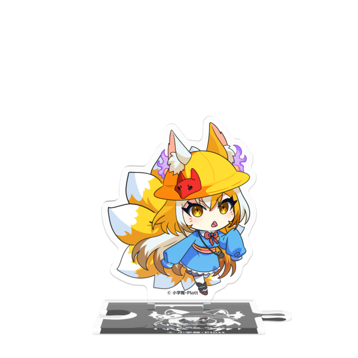 つながるアクスタ - 80mm