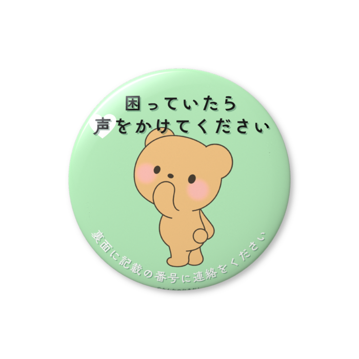 ライトグリーン　56mm