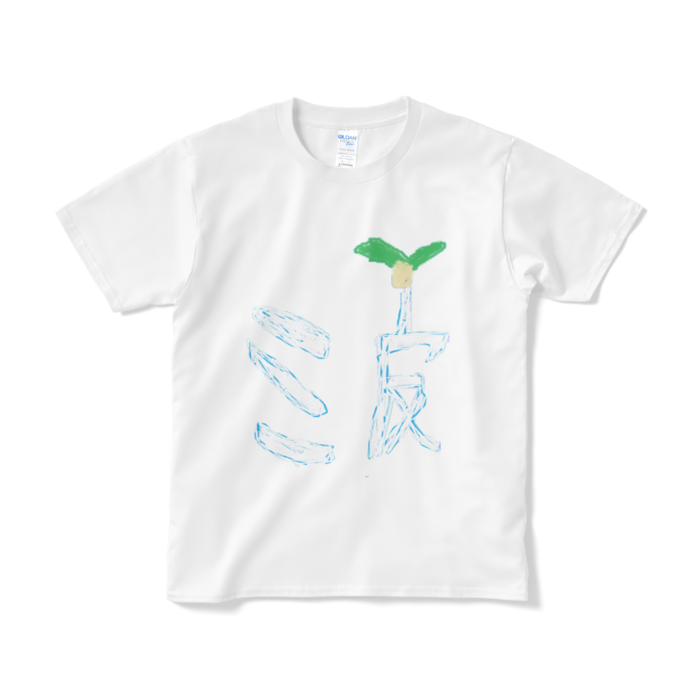 Tシャツ(短納期) - S - ホワイト