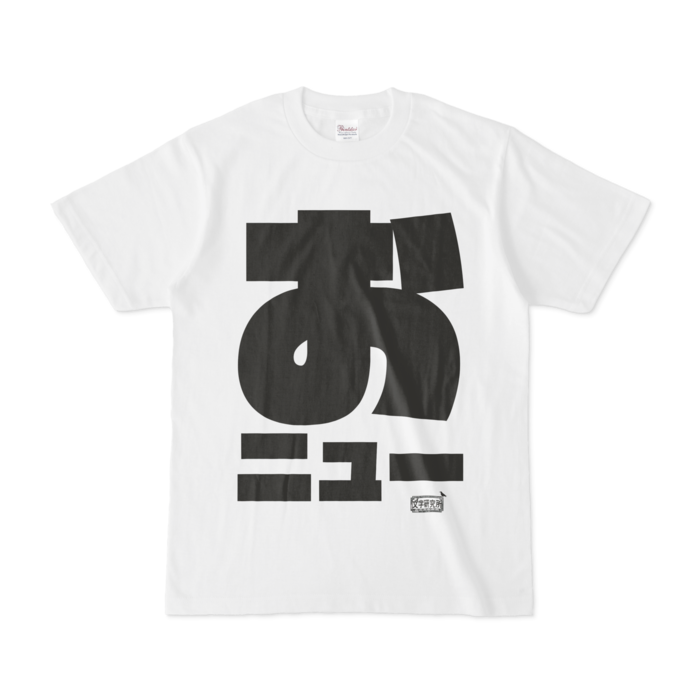 Tシャツ - S - 白