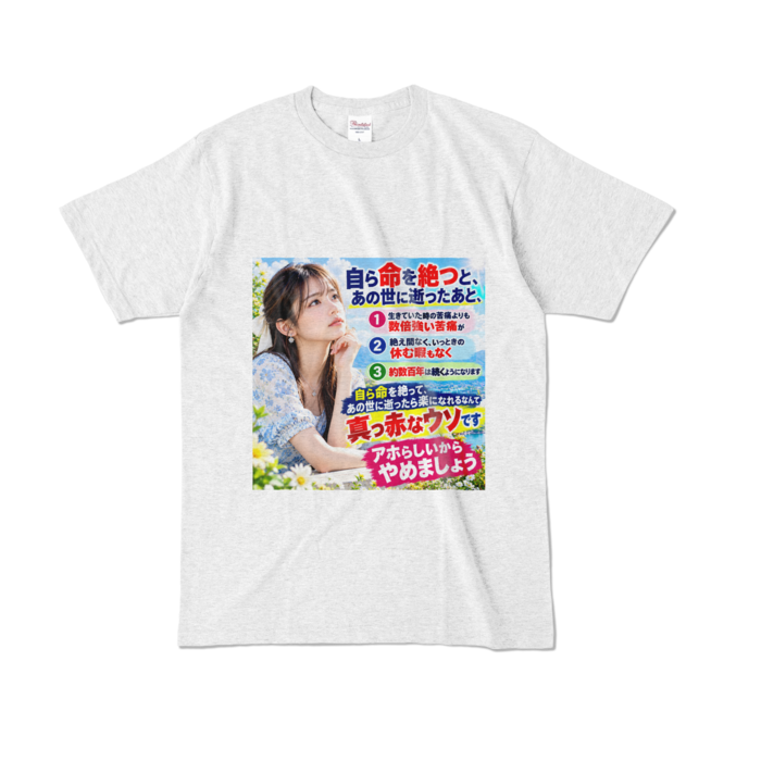 カラーTシャツ - L - アッシュ （淡色）