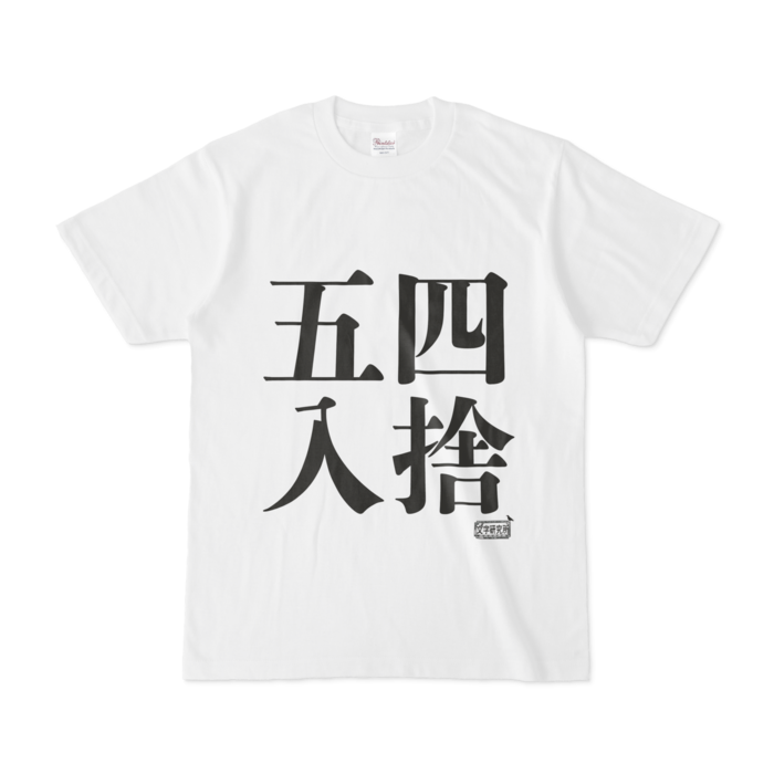 Tシャツ - S - 白