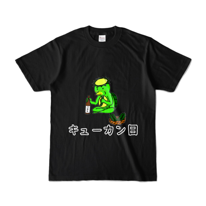 カラーTシャツ - S - ブラック (濃色)