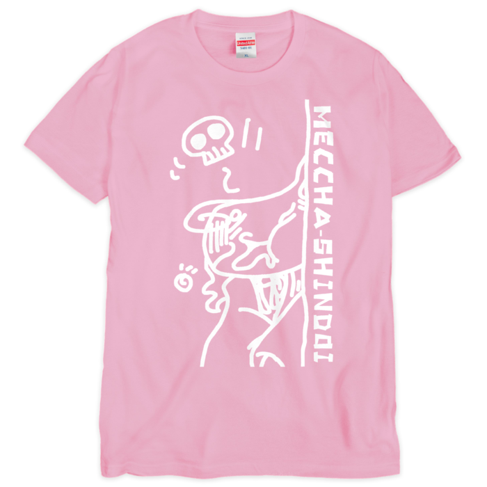 めっちゃしんどいTシャツ・ぴんく - XL - (シルクスクリーン印刷)