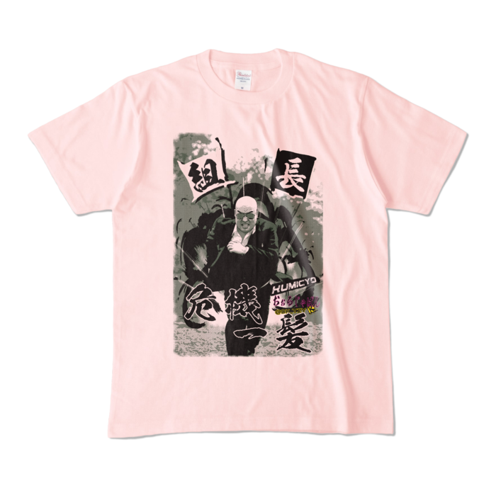 カラーTシャツ - M - KAWAIIライトピンク (淡色)