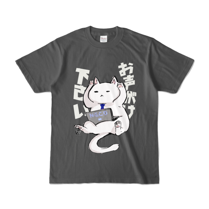 カラーTシャツ - S - チャコール (濃色)