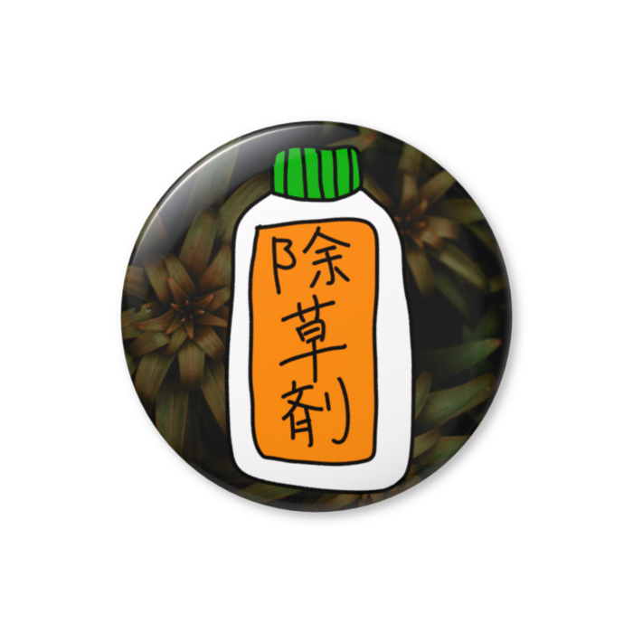 缶バッジ（バリュー） - 32mm