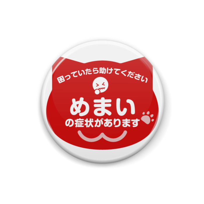 缶バッジ - 25mm