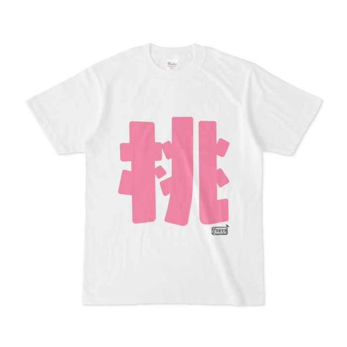 Tシャツ - S - 白