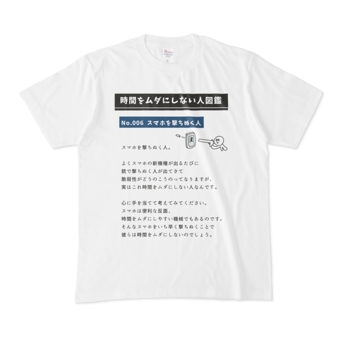 Tシャツ - M - 白 No.006