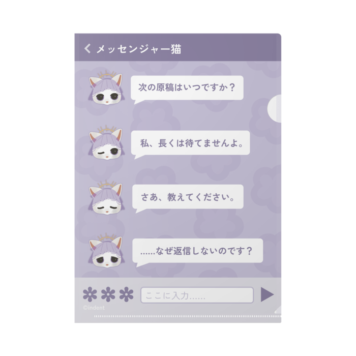 クリアファイル（メッセンジャー）