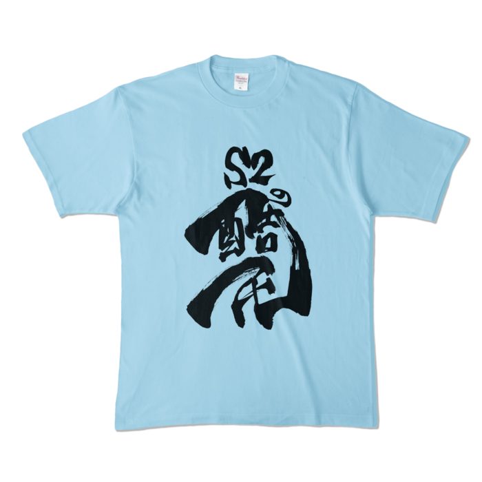 カラーTシャツ - XL - ライトブルー (淡色)