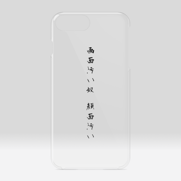 クリアiPhoneケース - iPhone 6 Plus / 7 Plus / 8 Plus