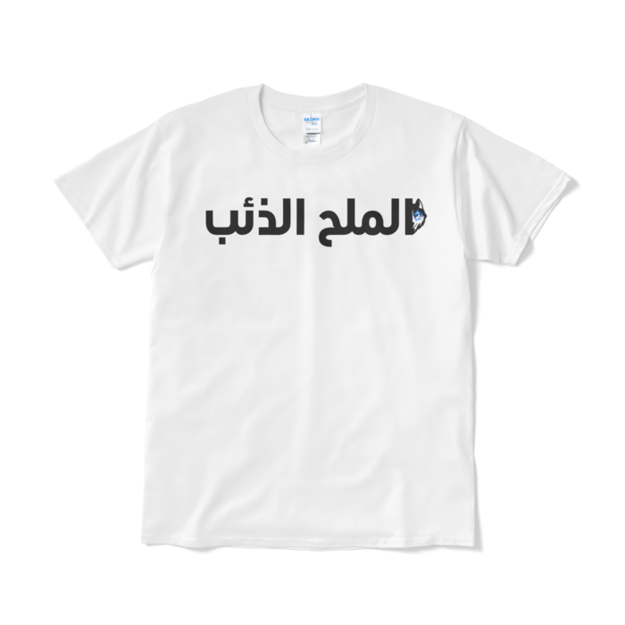 Tシャツ(短納期) - L - ホワイト