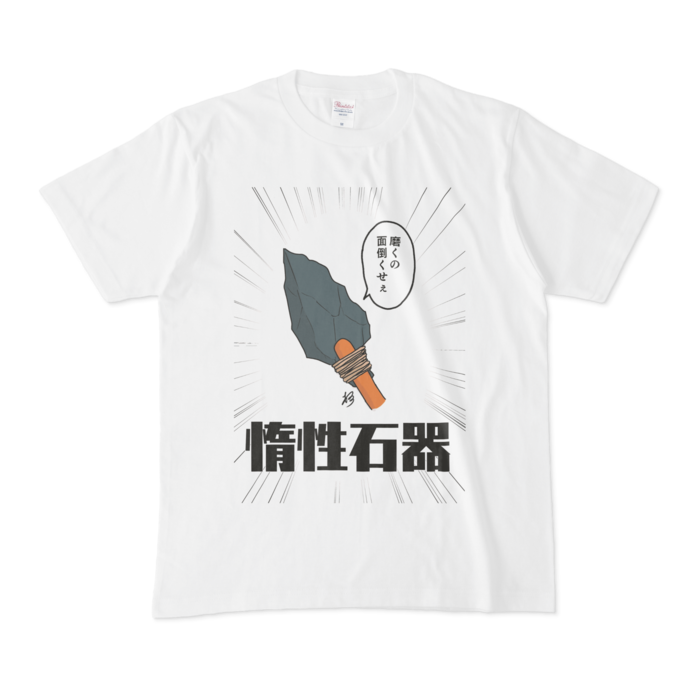Tシャツ - M - 白