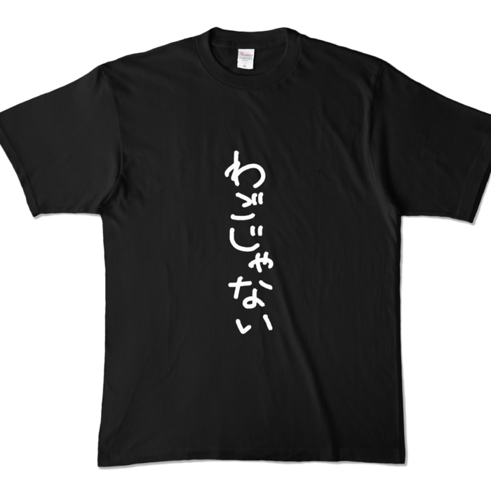 カラーTシャツ - XL - ブラック (濃色)