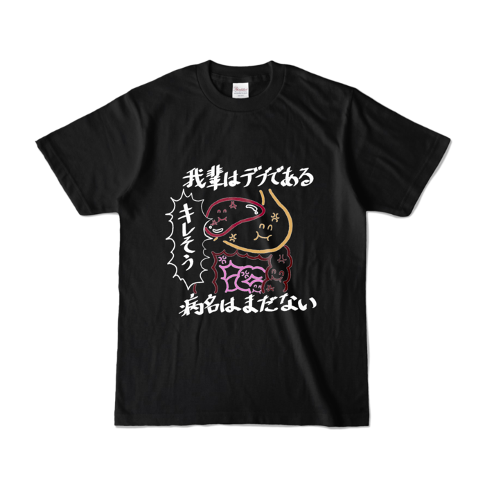 カラーTシャツ - S - ブラック (濃色)