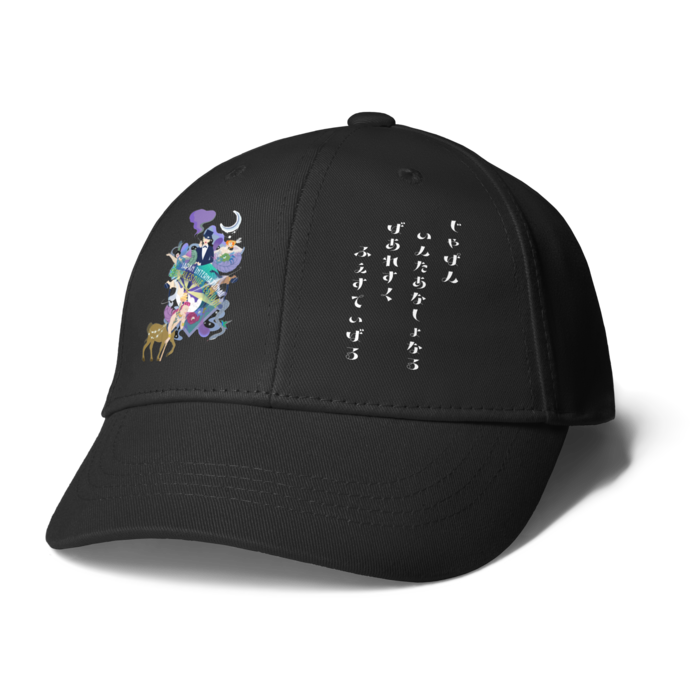 キャップ - ブラック