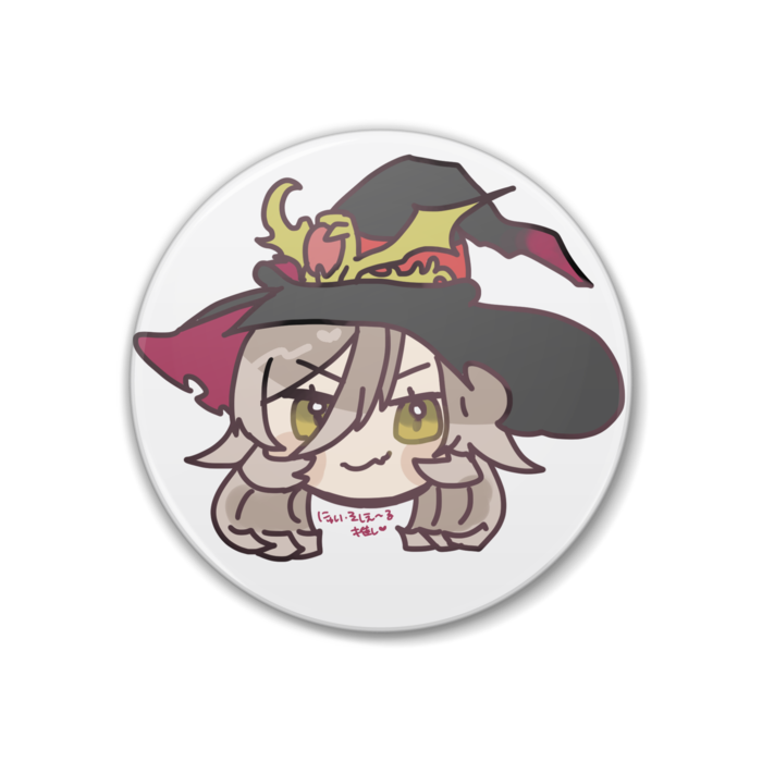 にゅい