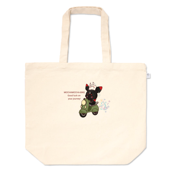 トートバッグ - L - プリント面積小