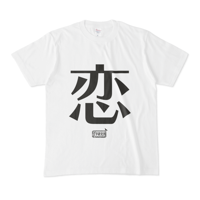 Tシャツ - M - 白