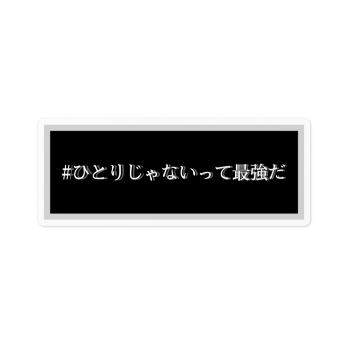 ステッカー - 100 x 100 (mm)