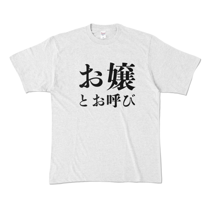 カラーTシャツ - XL - アッシュ (淡色)