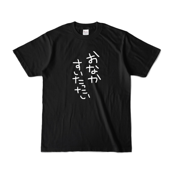 カラーTシャツ - S - ブラック (濃色)