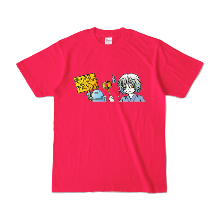 カラーTシャツ - S - ホットピンク (濃色)