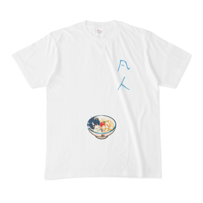 ④凡人うどんTシャツ - M - 白(1)