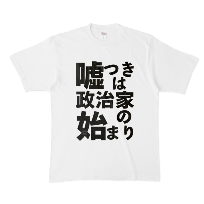 Tシャツ - XL - 白