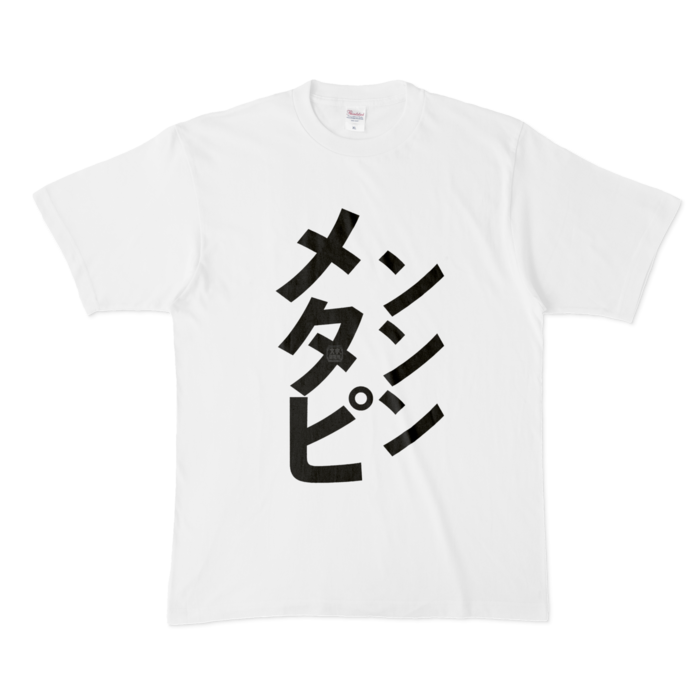 Tシャツ - XL - 白