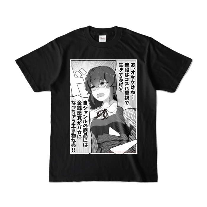 カラーTシャツ - S - ブラック (濃色)