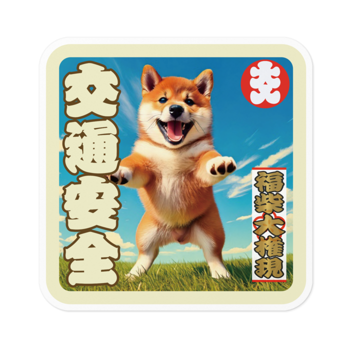 ステッカー - 100 x 100 (mm)